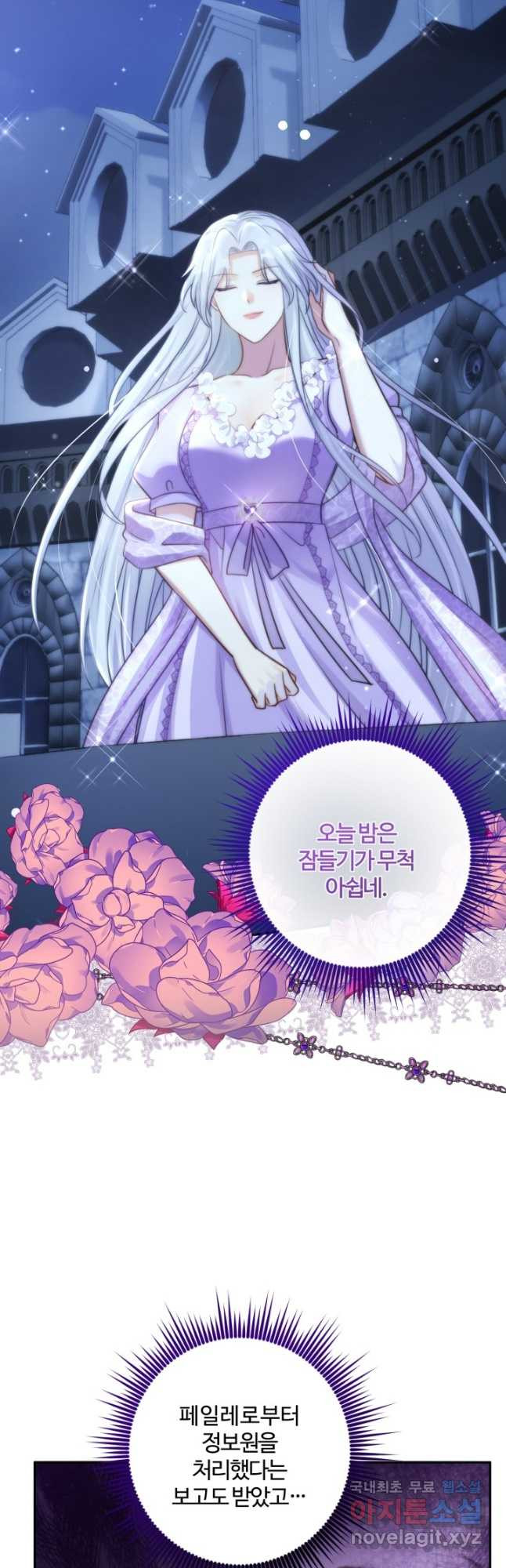 왜 이러세요, 시어머니 60화 2