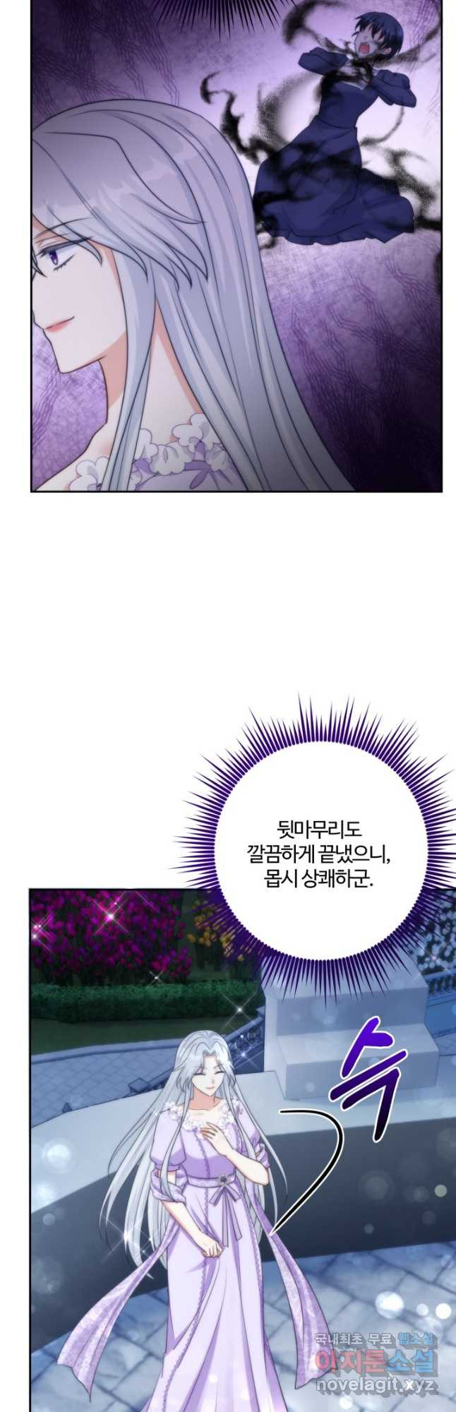 왜 이러세요, 시어머니 60화 3