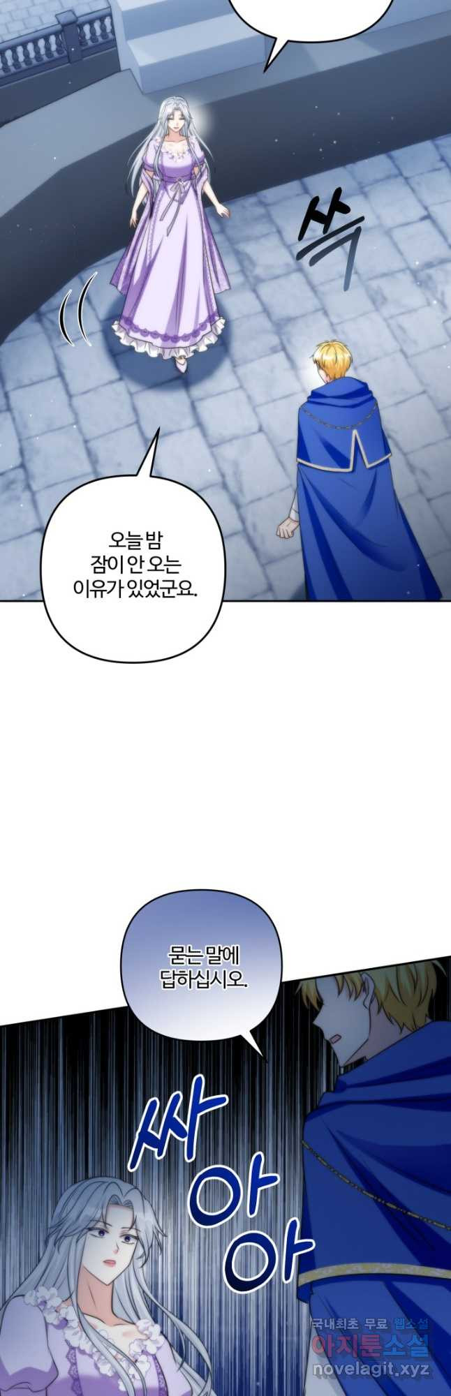 왜 이러세요, 시어머니 60화 8