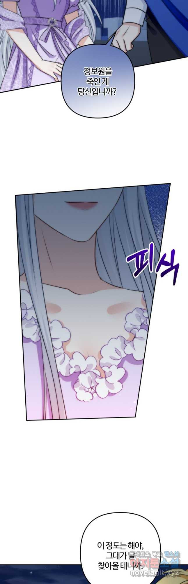 왜 이러세요, 시어머니 60화 9