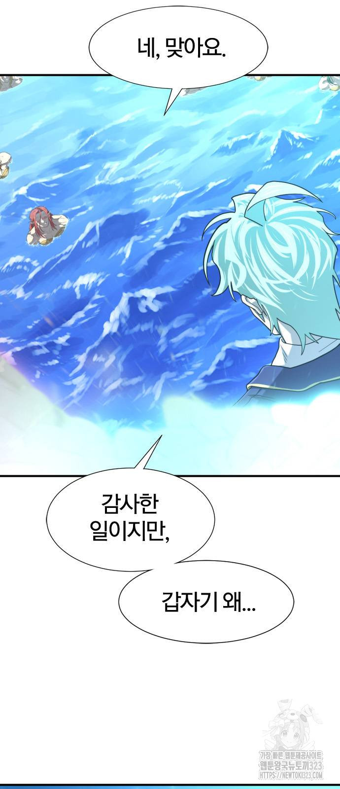 역대급 영지 설계사 126화 2