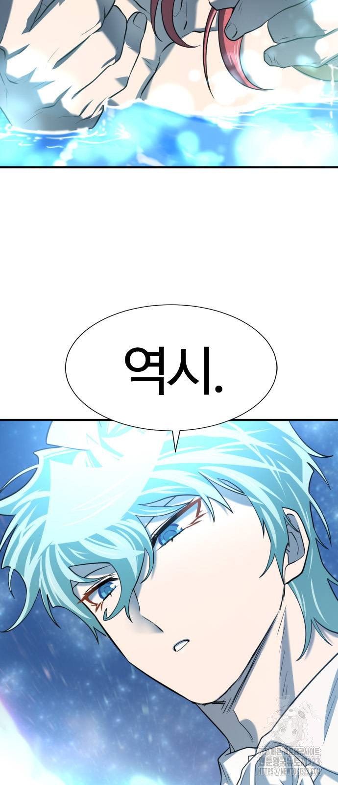 역대급 영지 설계사 126화 3