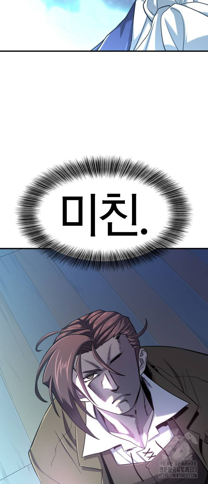 역대급 영지 설계사 126화 4