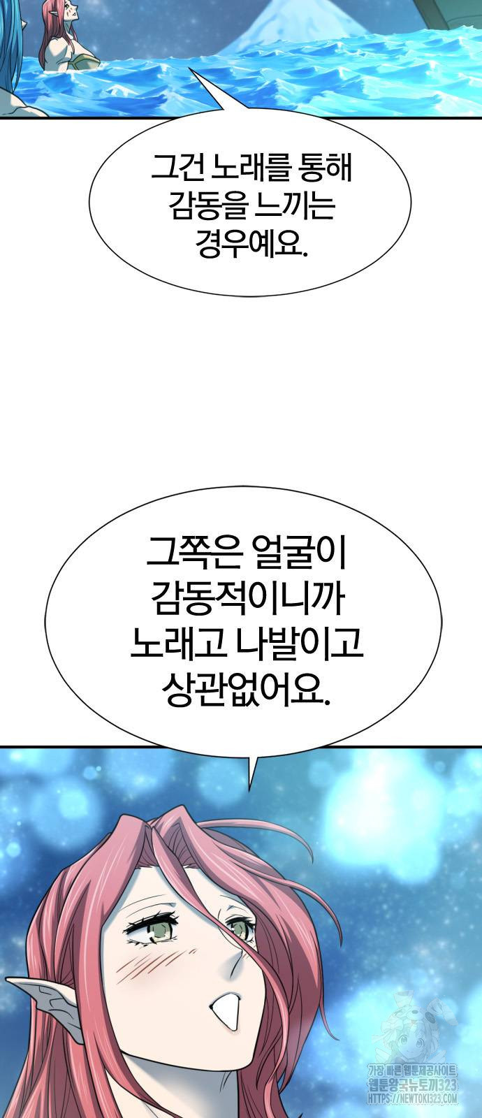 역대급 영지 설계사 126화 6