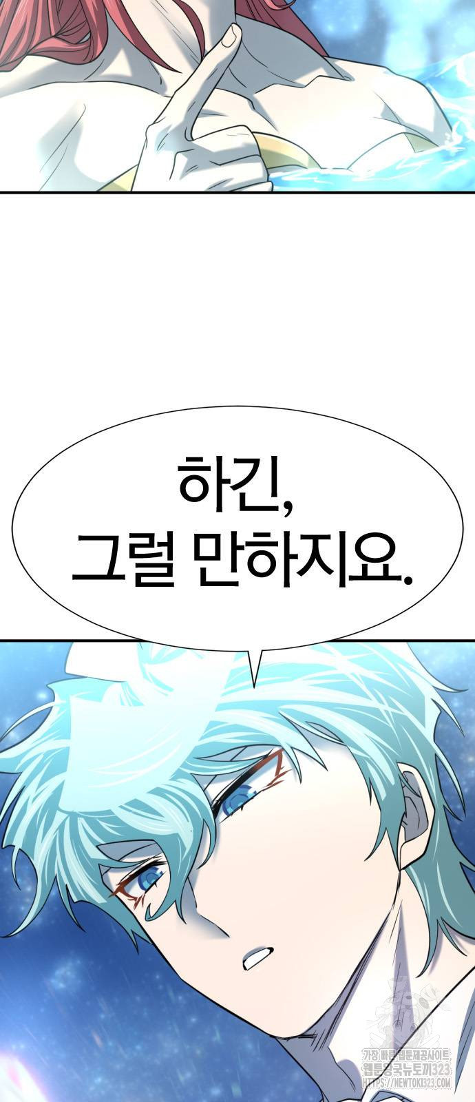 역대급 영지 설계사 126화 7