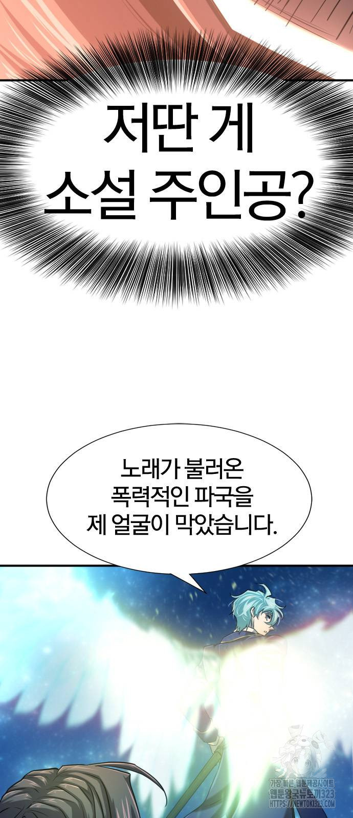 역대급 영지 설계사 126화 8
