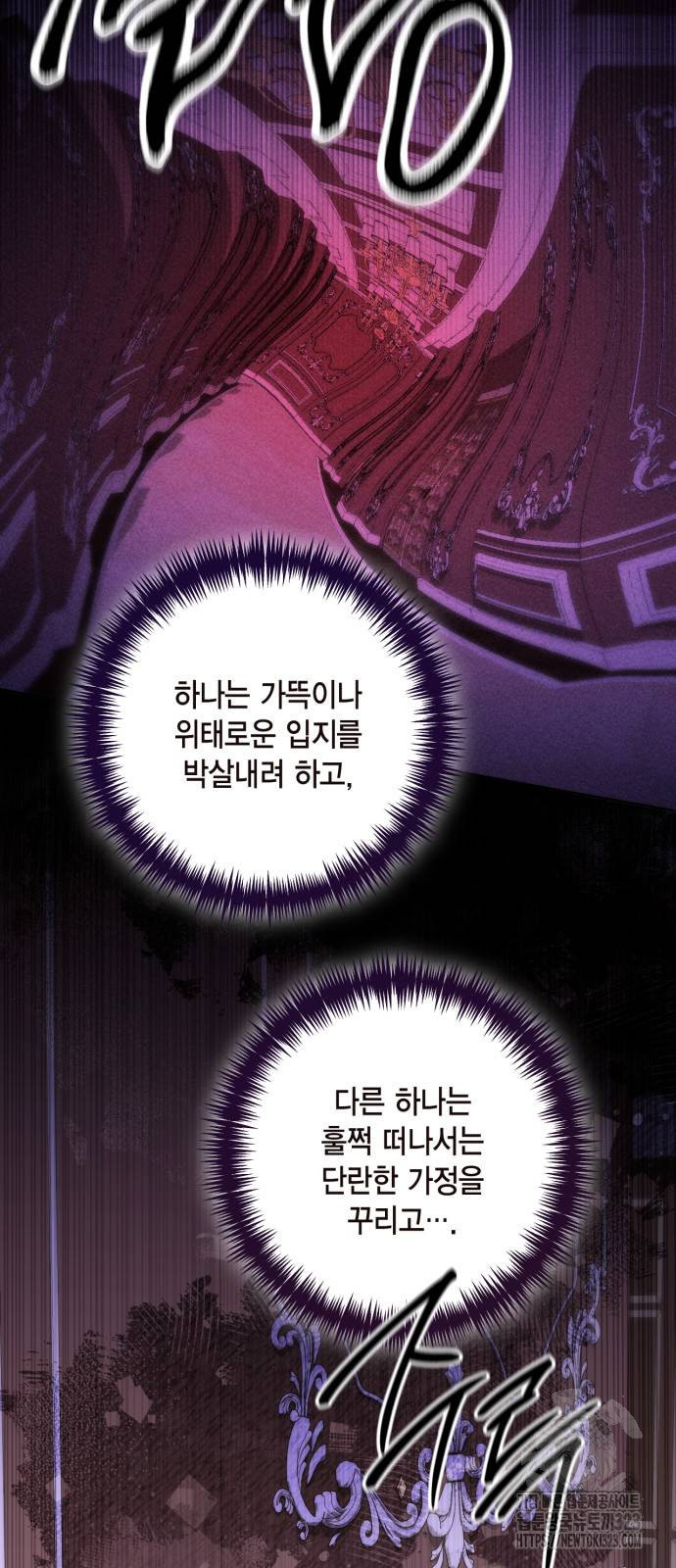 재혼 황후 170화 5