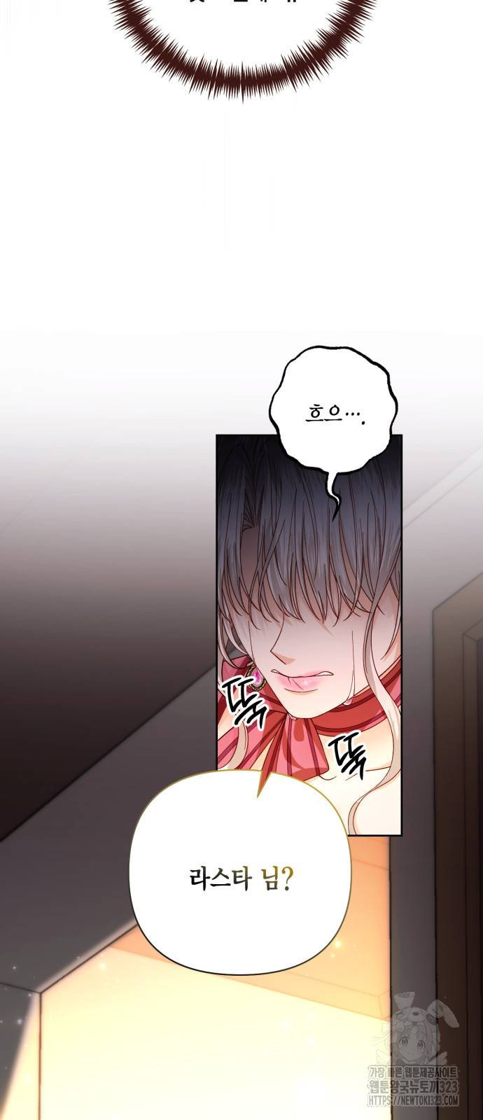 재혼 황후 170화 7