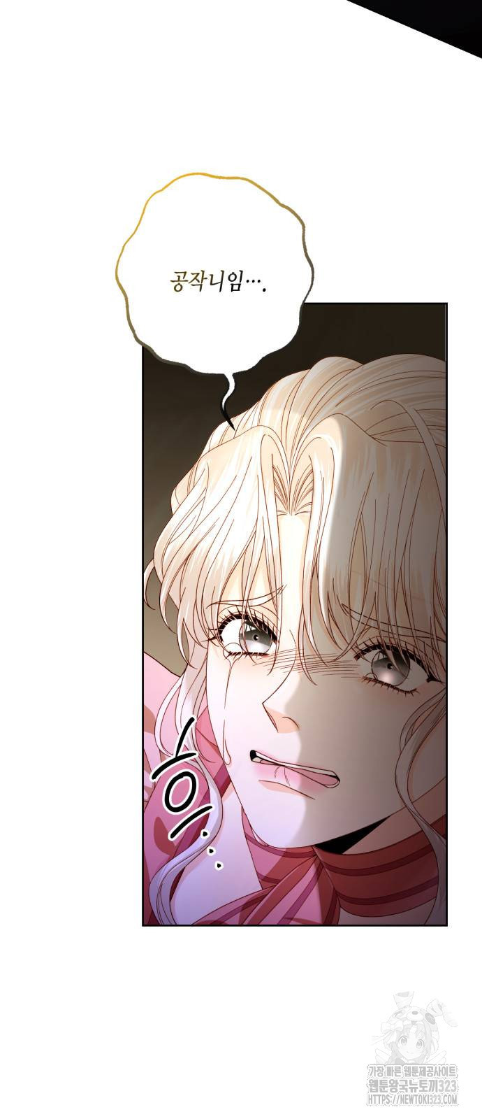 재혼 황후 170화 10