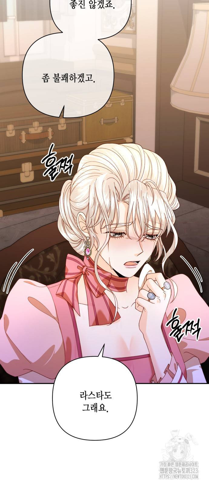 재혼 황후 170화 13