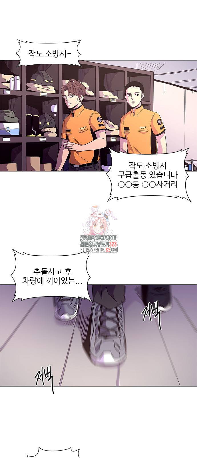 1초 248화 1