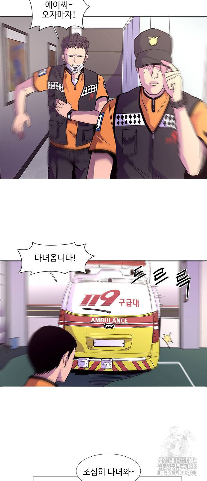 1초 248화 2