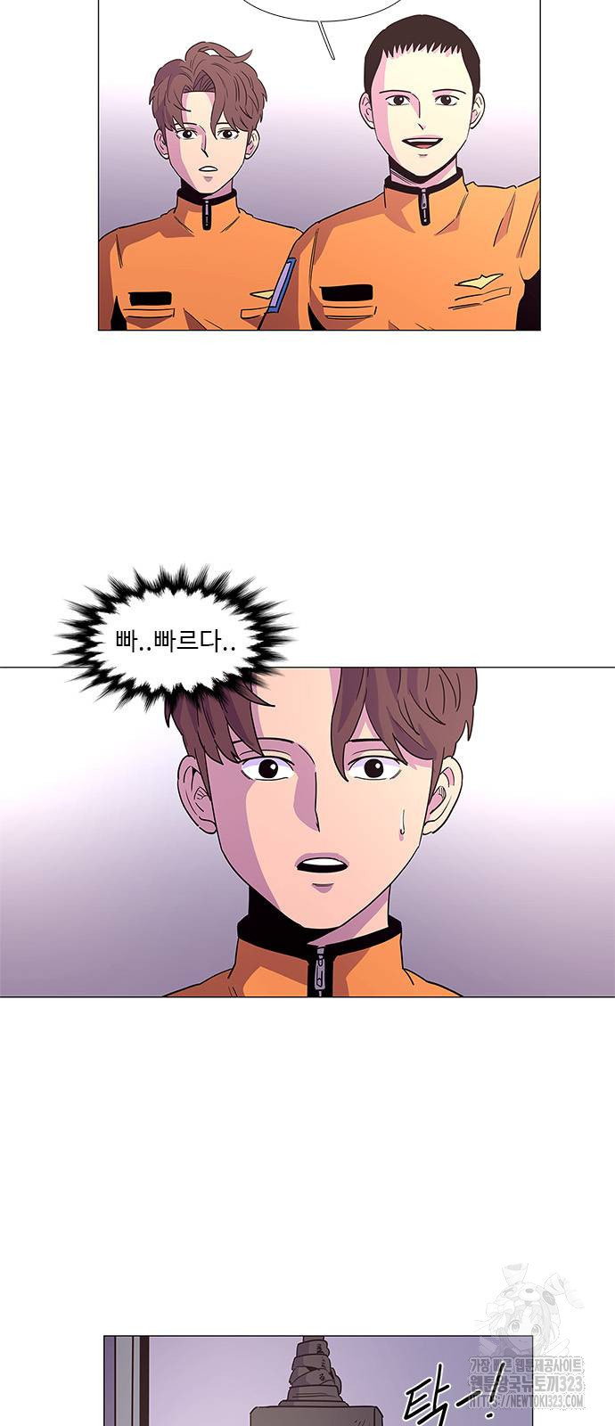 1초 248화 3