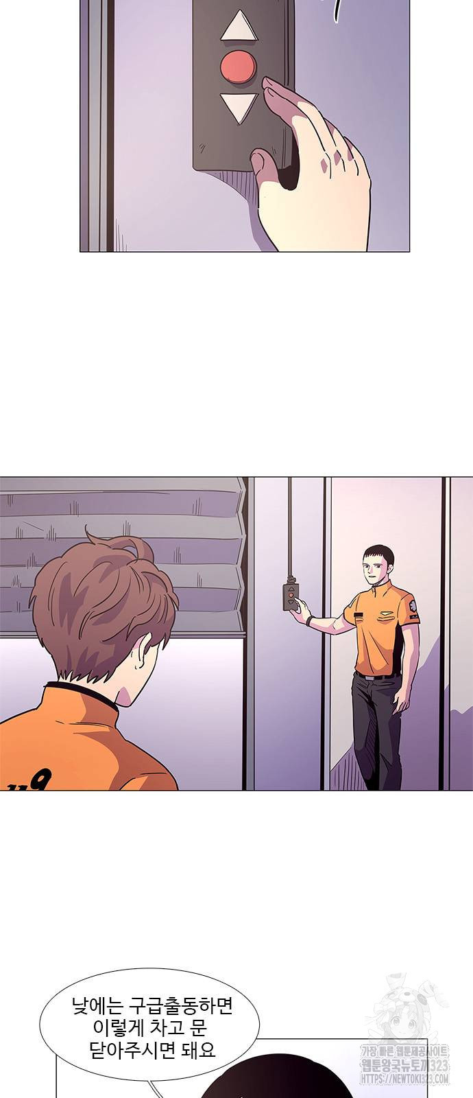 1초 248화 4