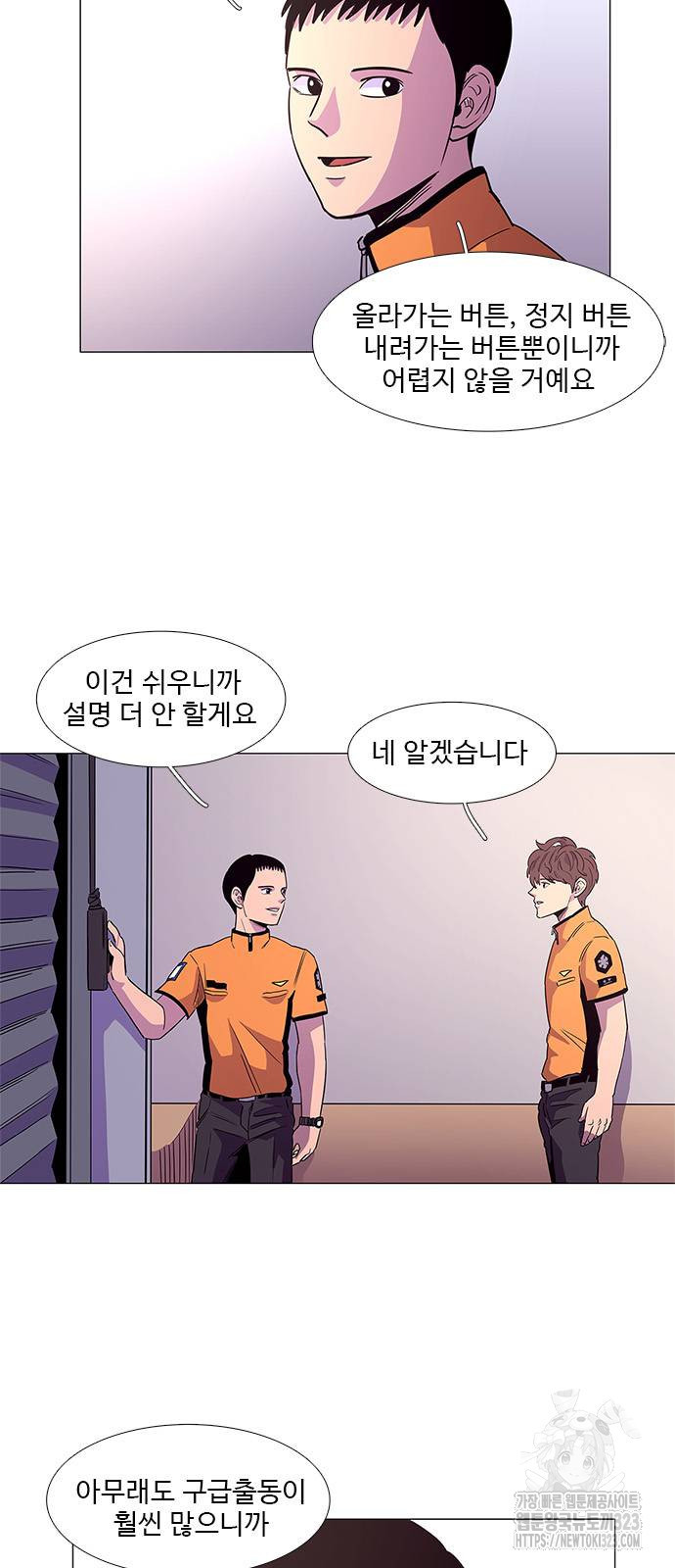 1초 248화 5