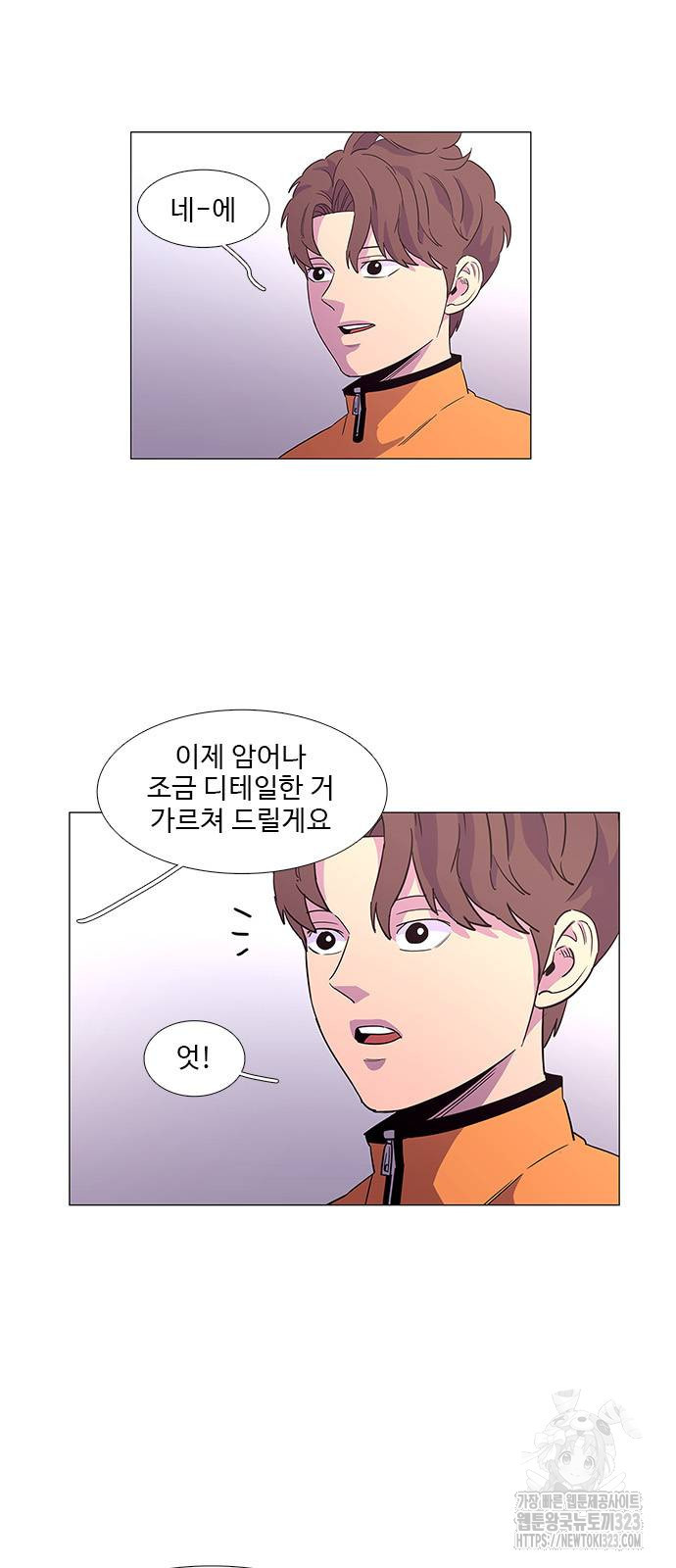 1초 248화 7