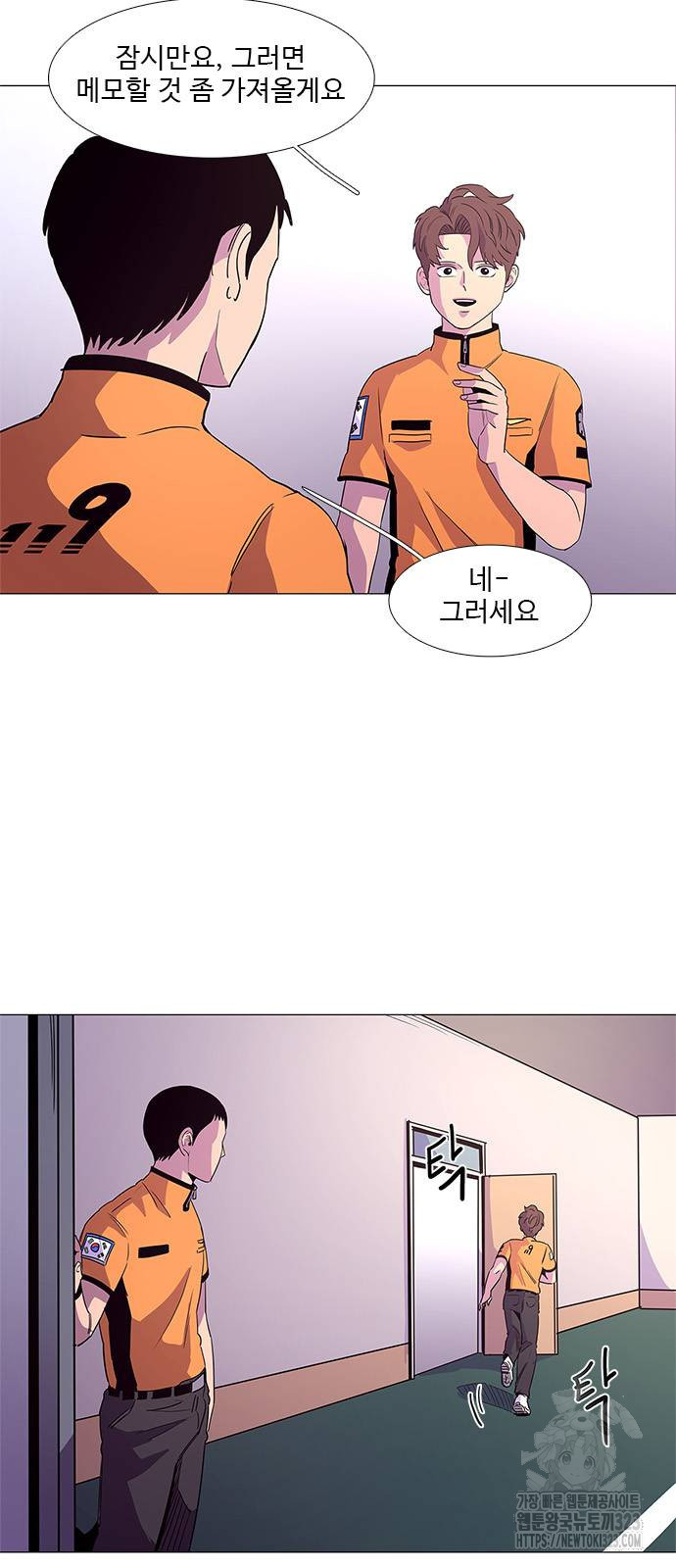 1초 248화 8