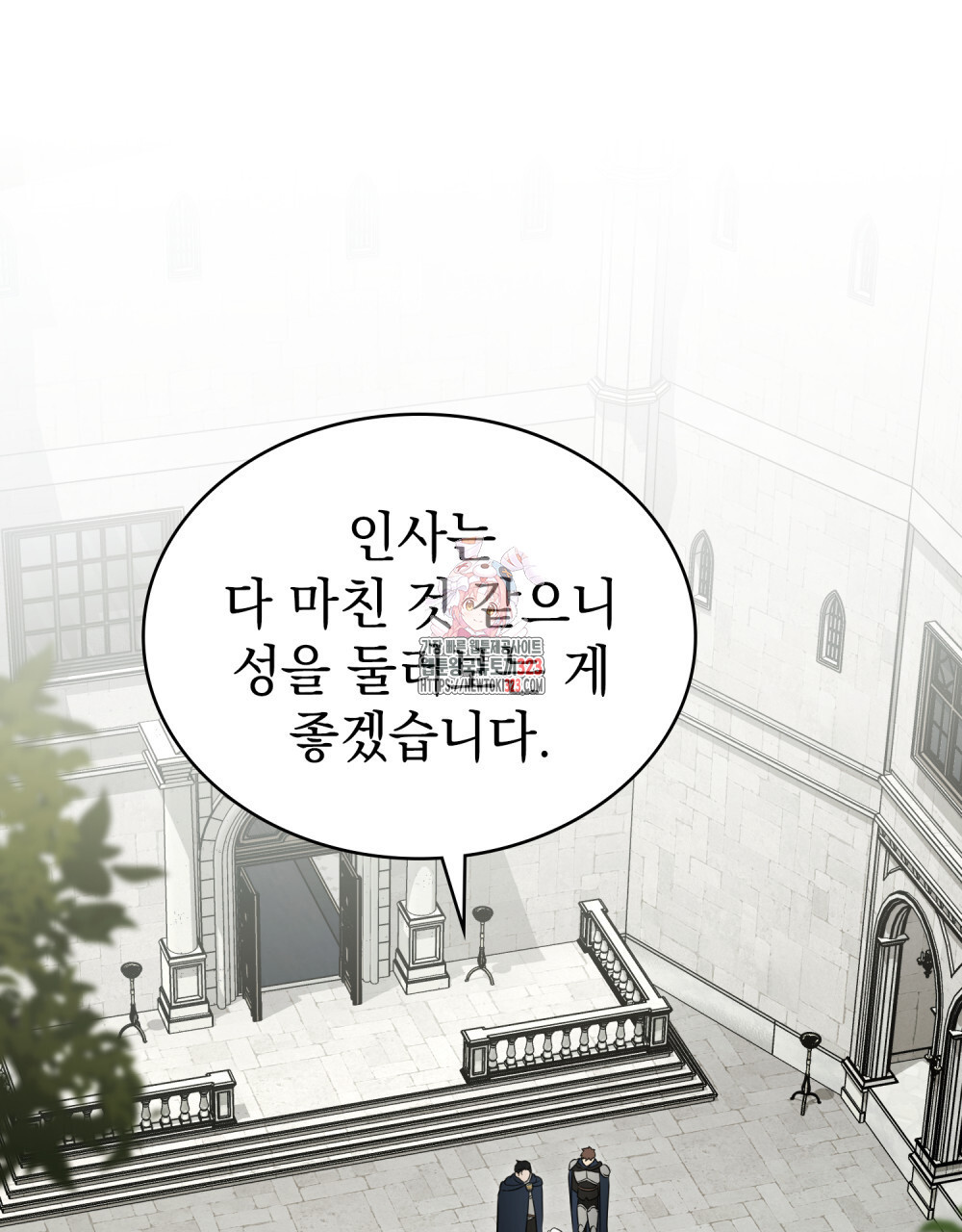 계약 결혼일 뿐이었다 21화 1
