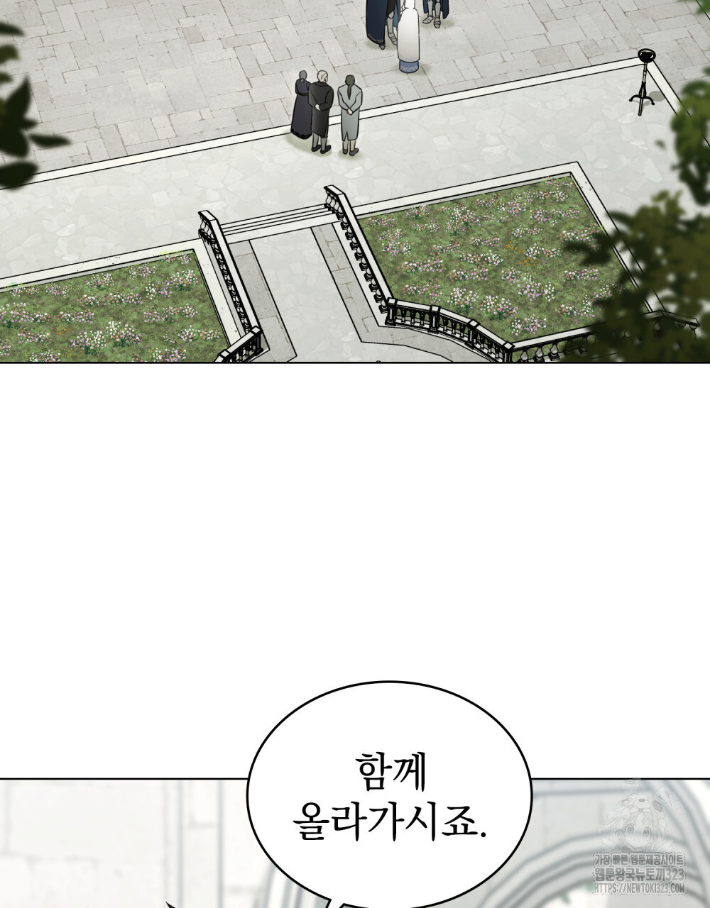계약 결혼일 뿐이었다 21화 2