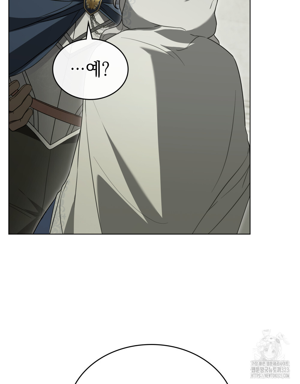 계약 결혼일 뿐이었다 21화 3