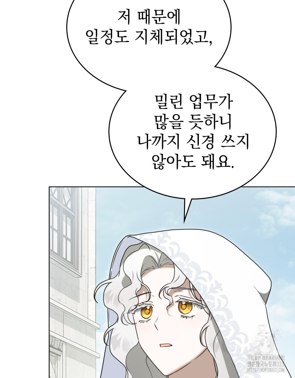 계약 결혼일 뿐이었다 21화 4