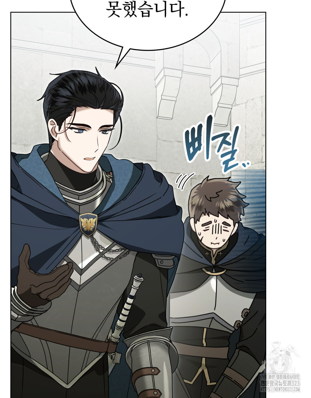 계약 결혼일 뿐이었다 21화 6