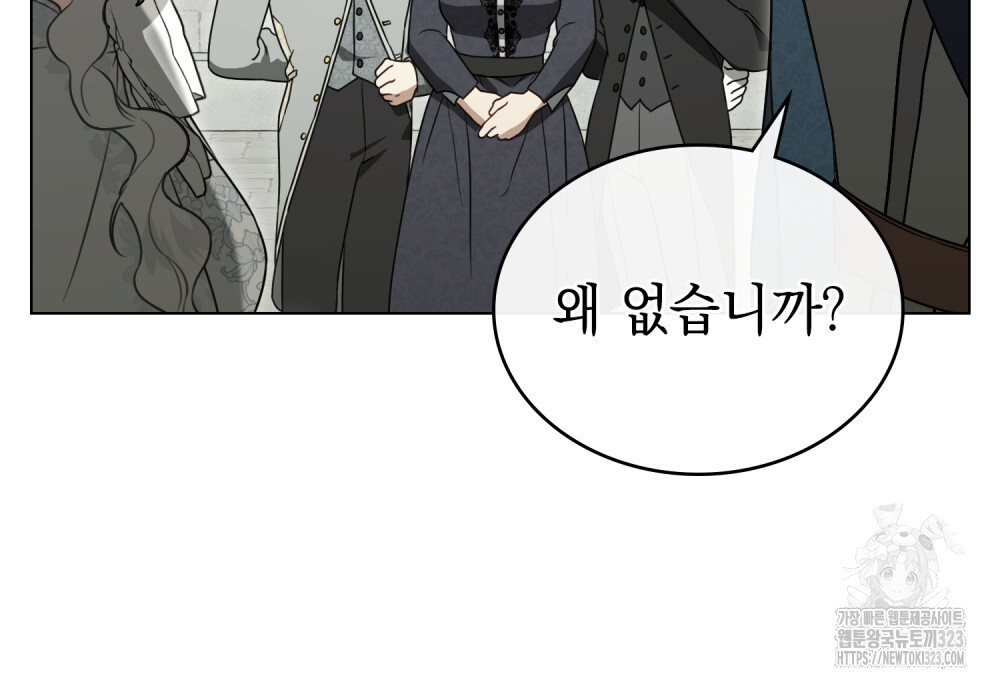 계약 결혼일 뿐이었다 21화 7