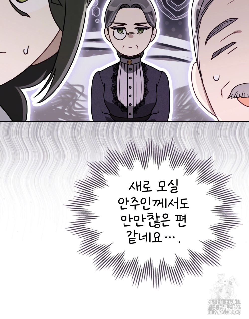 계약 결혼일 뿐이었다 21화 9
