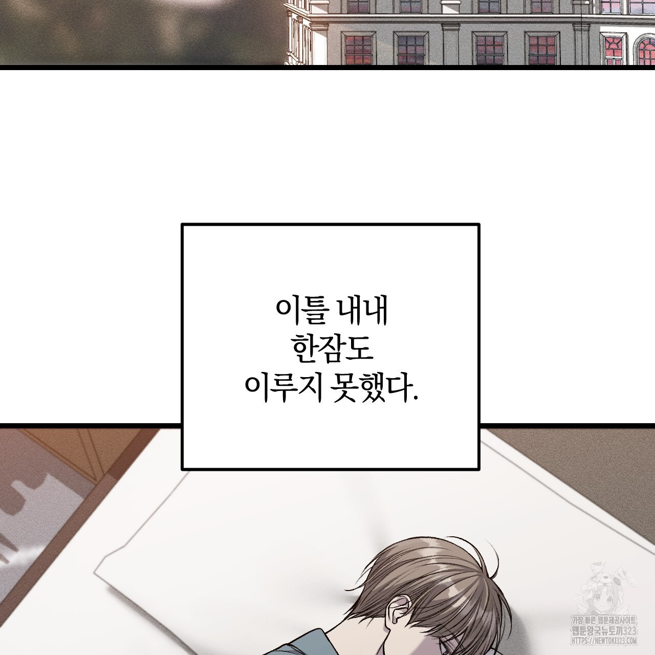 더러운 XX 37화 2