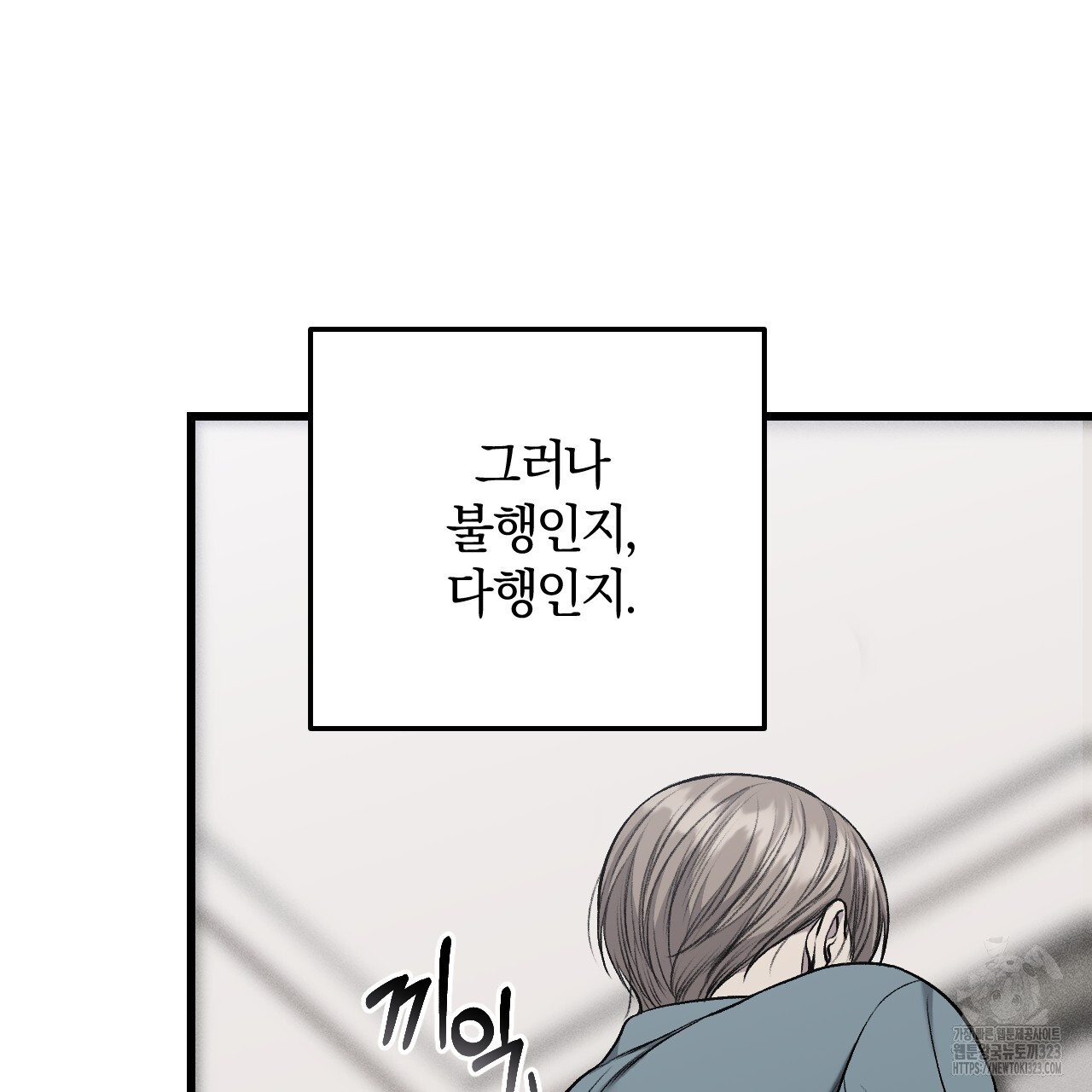 더러운 XX 37화 6