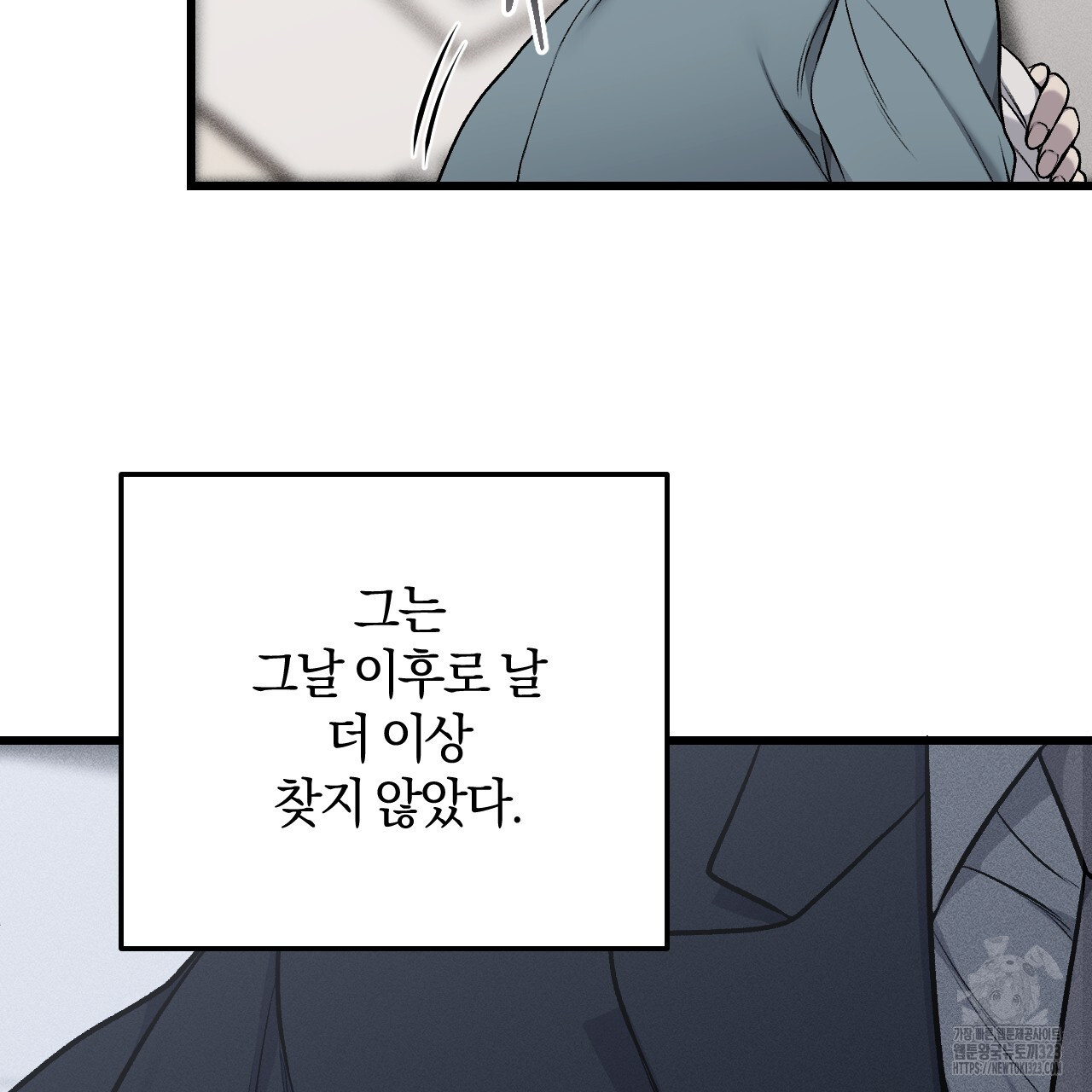 더러운 XX 37화 7