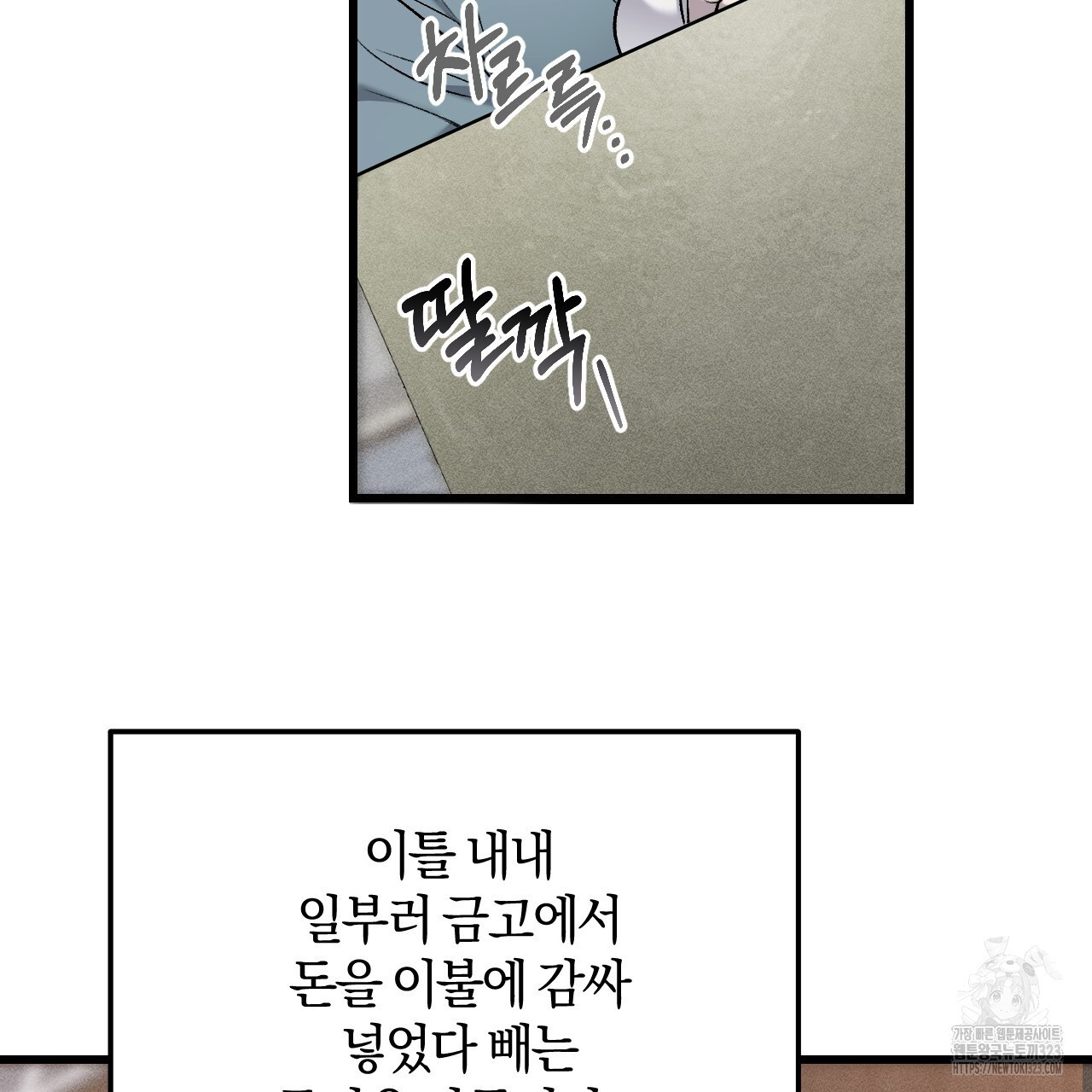더러운 XX 37화 10