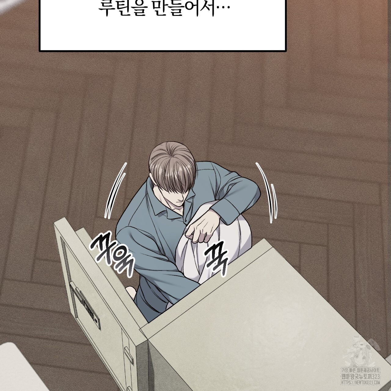더러운 XX 37화 11