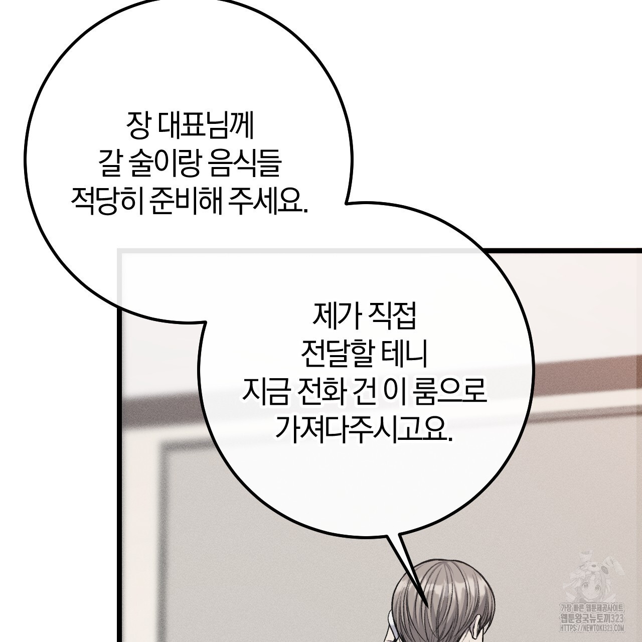 더러운 XX 37화 21
