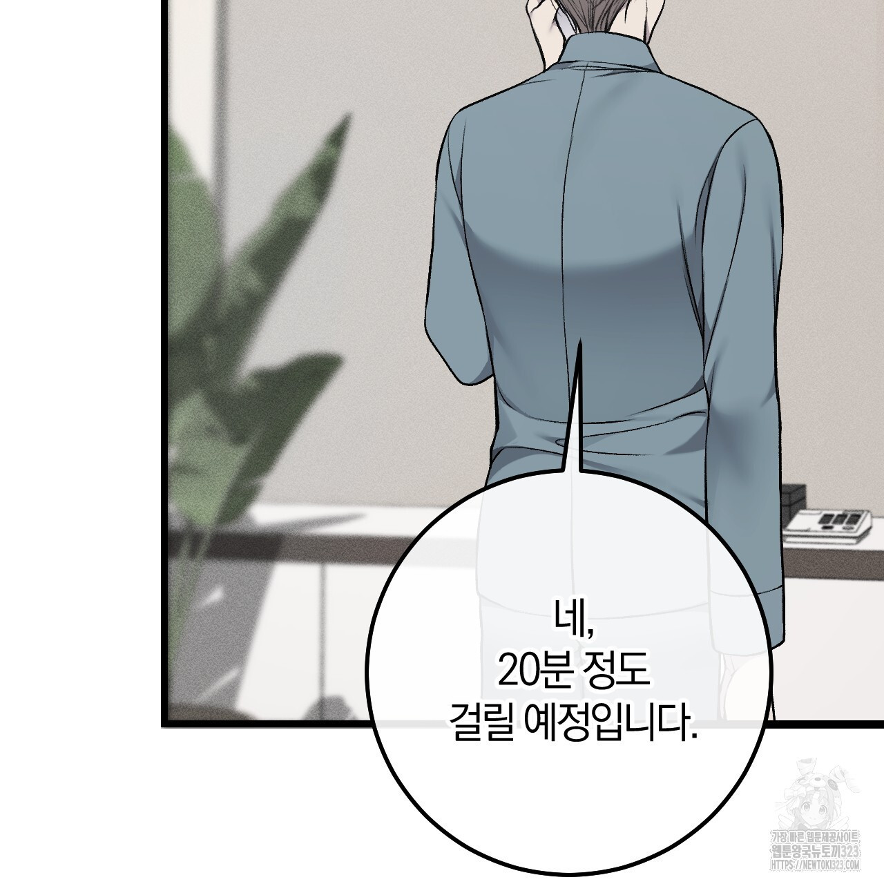 더러운 XX 37화 22