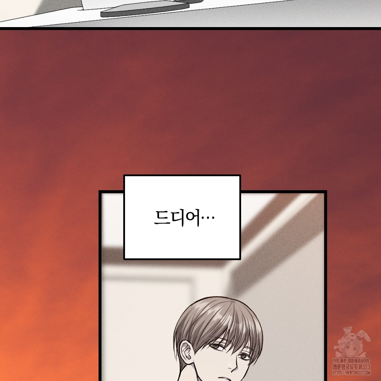 더러운 XX 37화 25