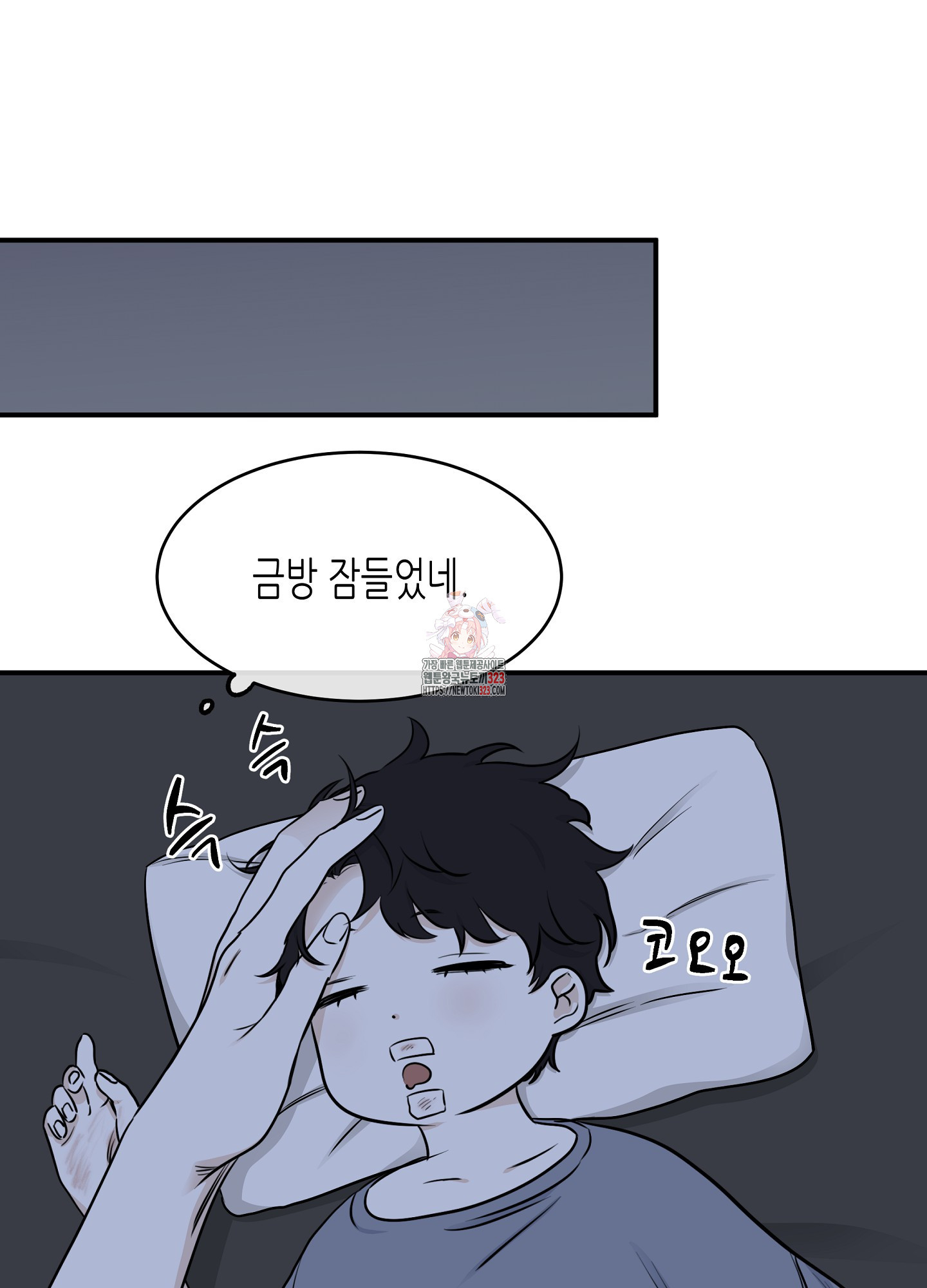 물가의 밤 77화 1