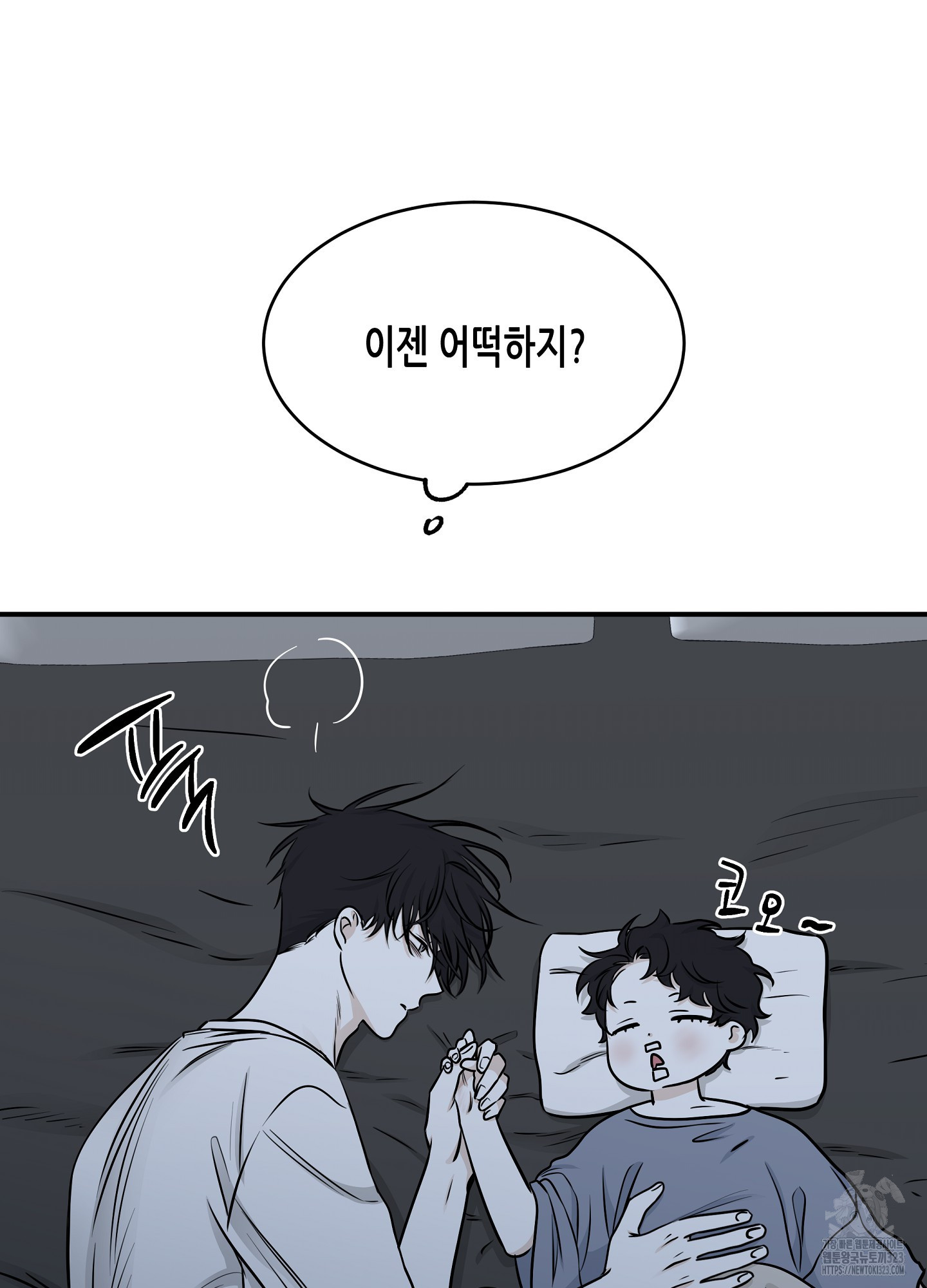 물가의 밤 77화 4