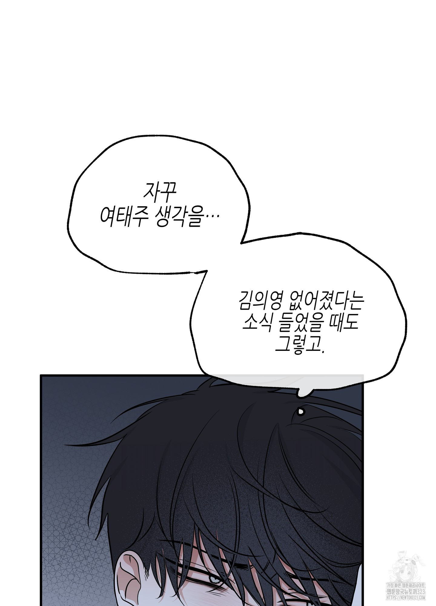 물가의 밤 77화 8