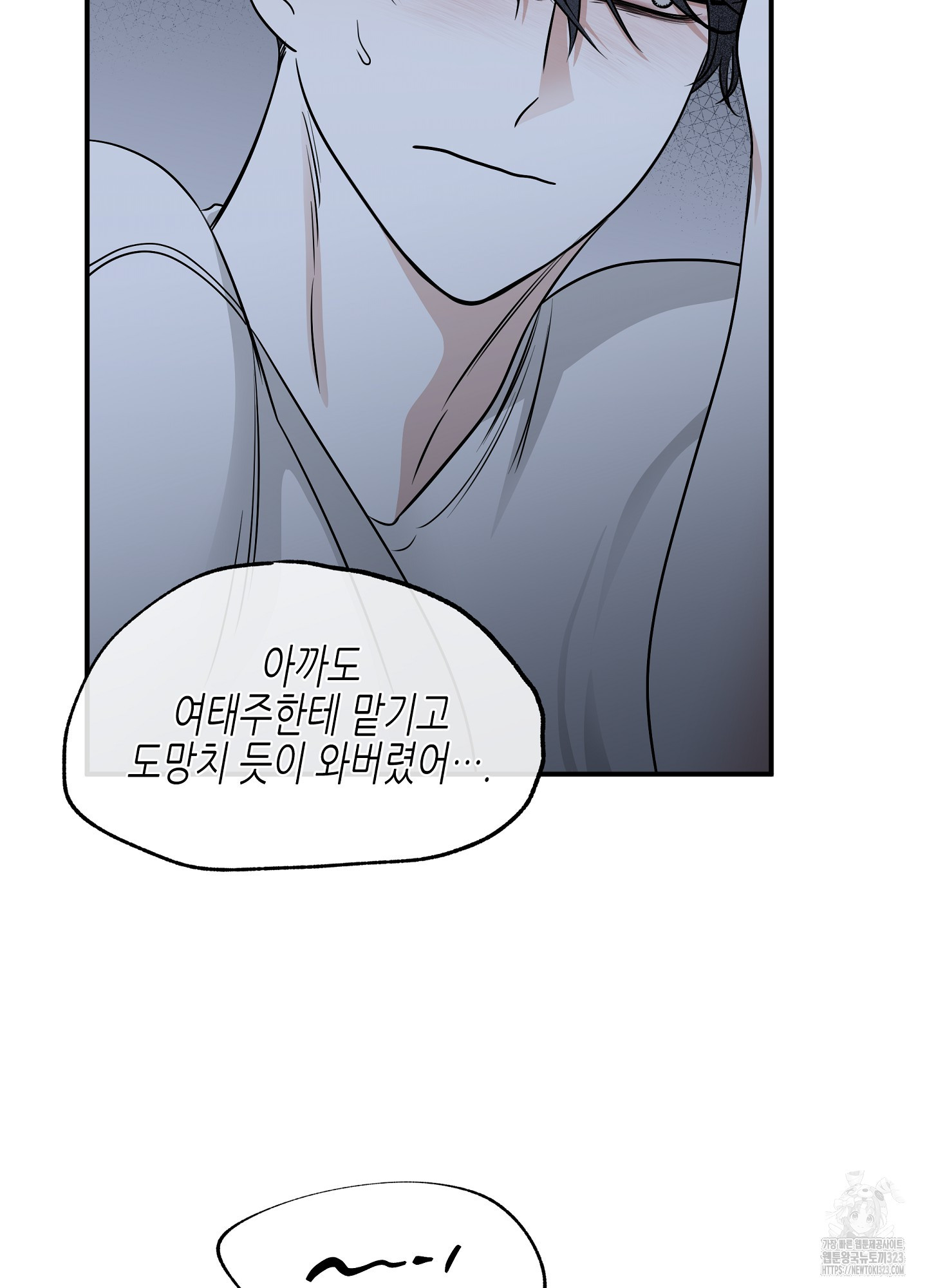 물가의 밤 77화 9