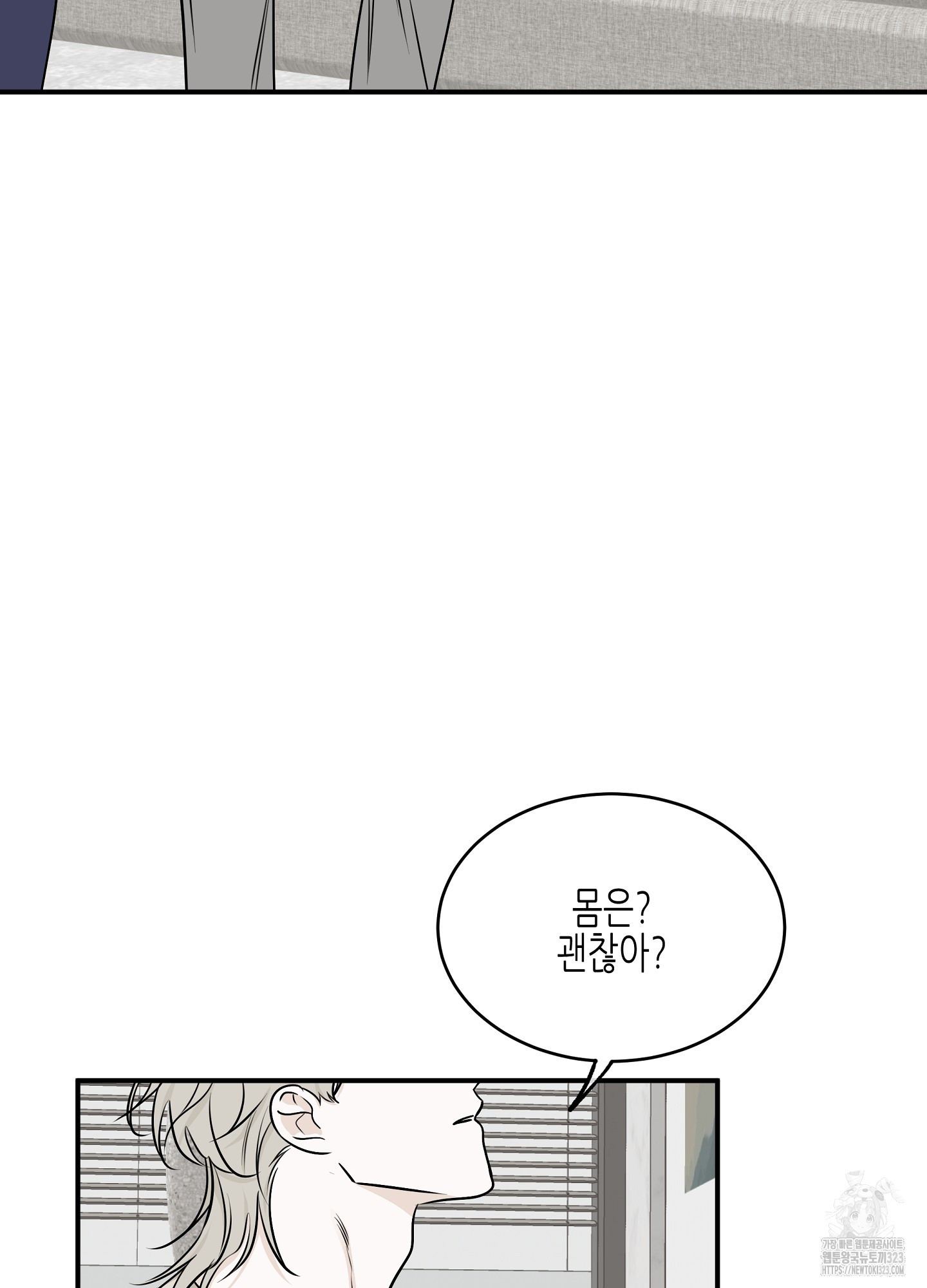 물가의 밤 77화 15