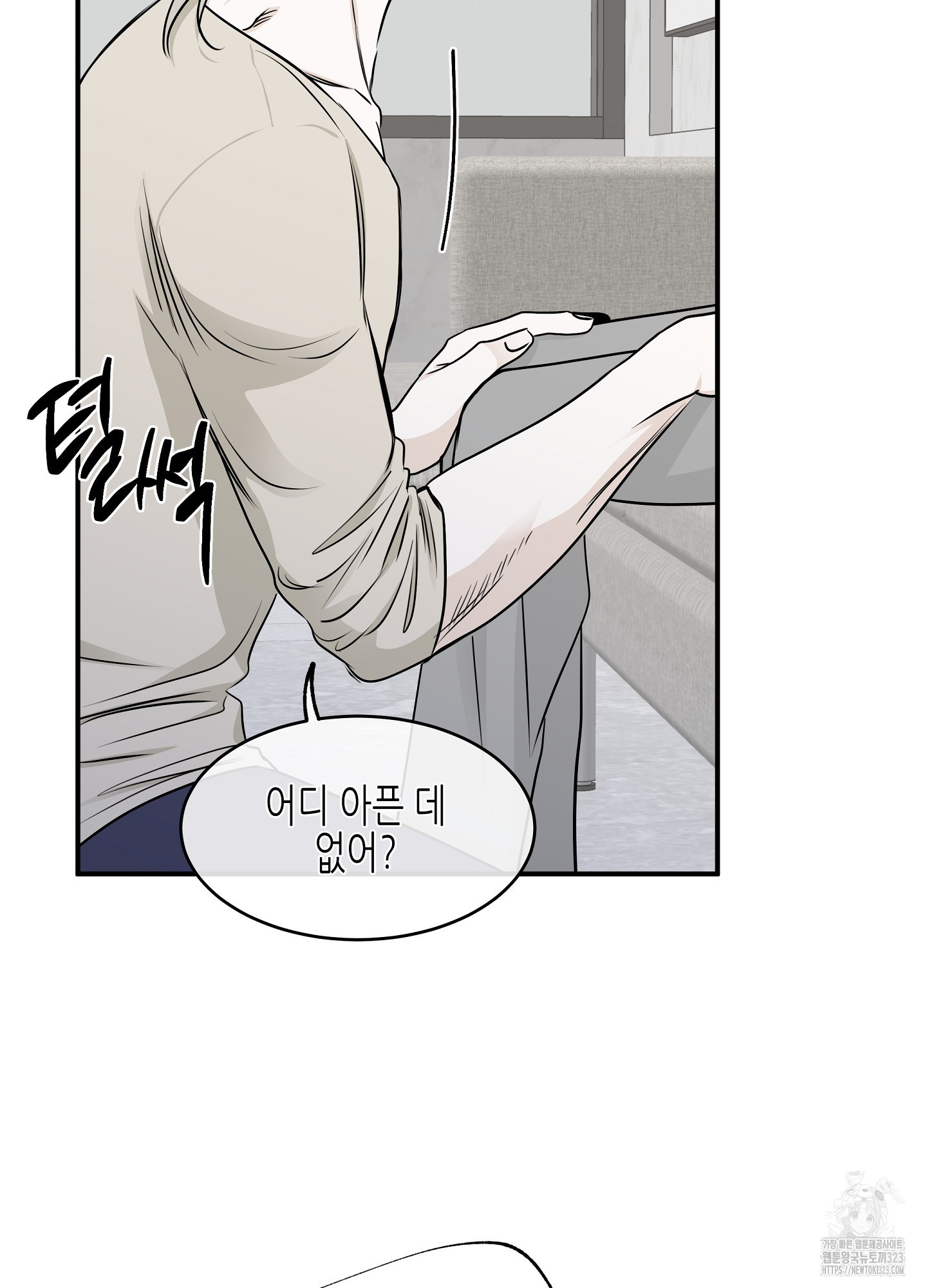 물가의 밤 77화 16