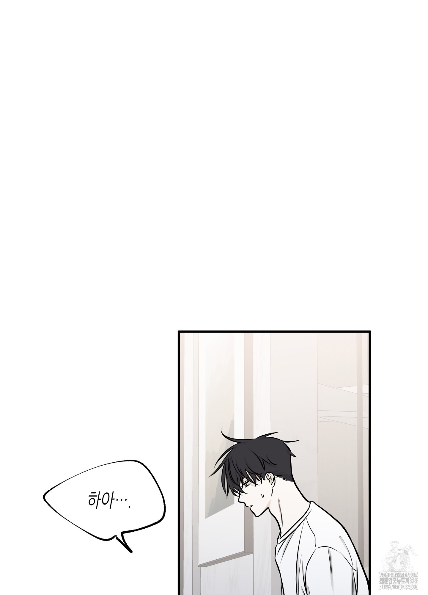 물가의 밤 77화 17