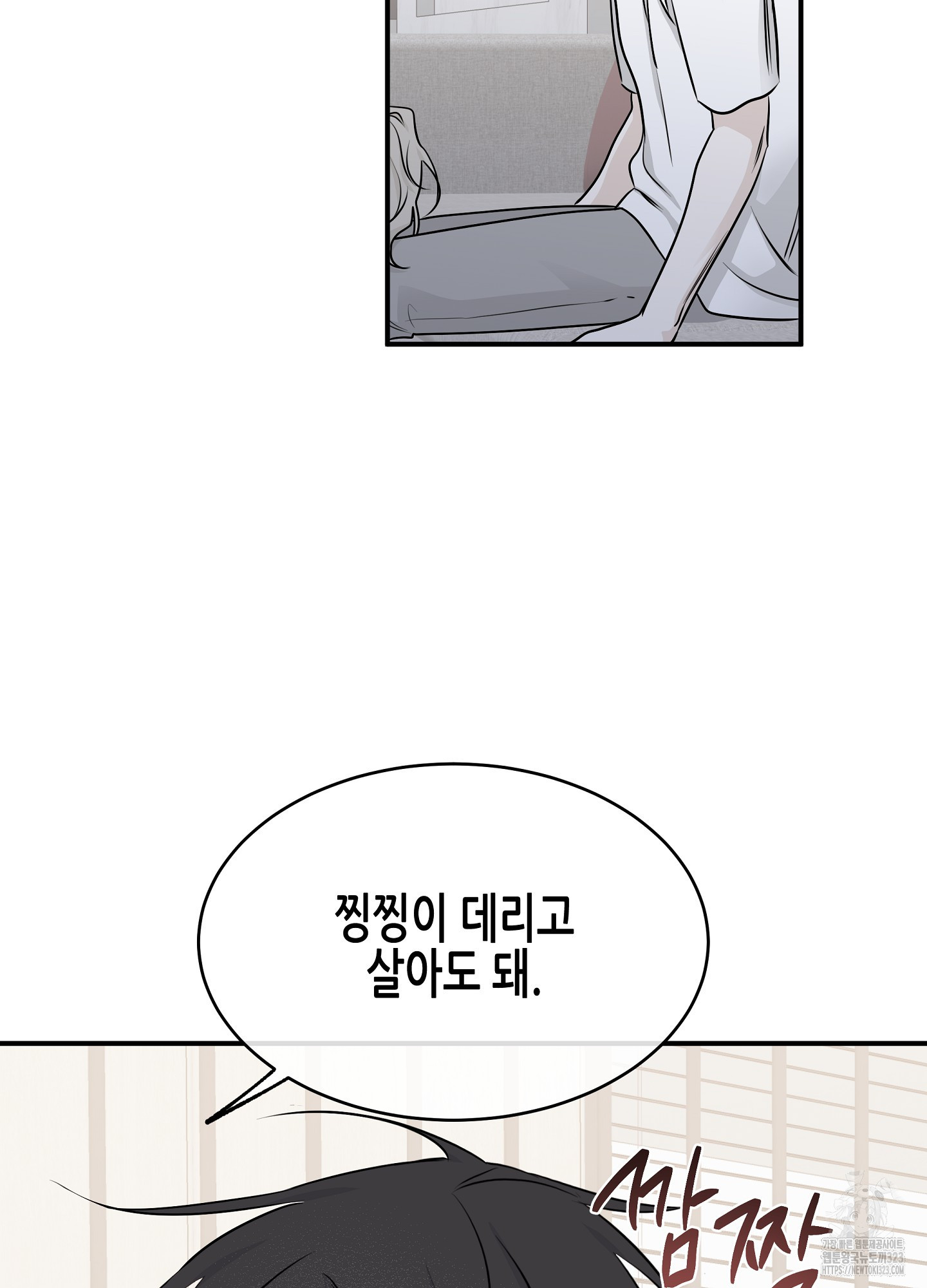 물가의 밤 77화 18