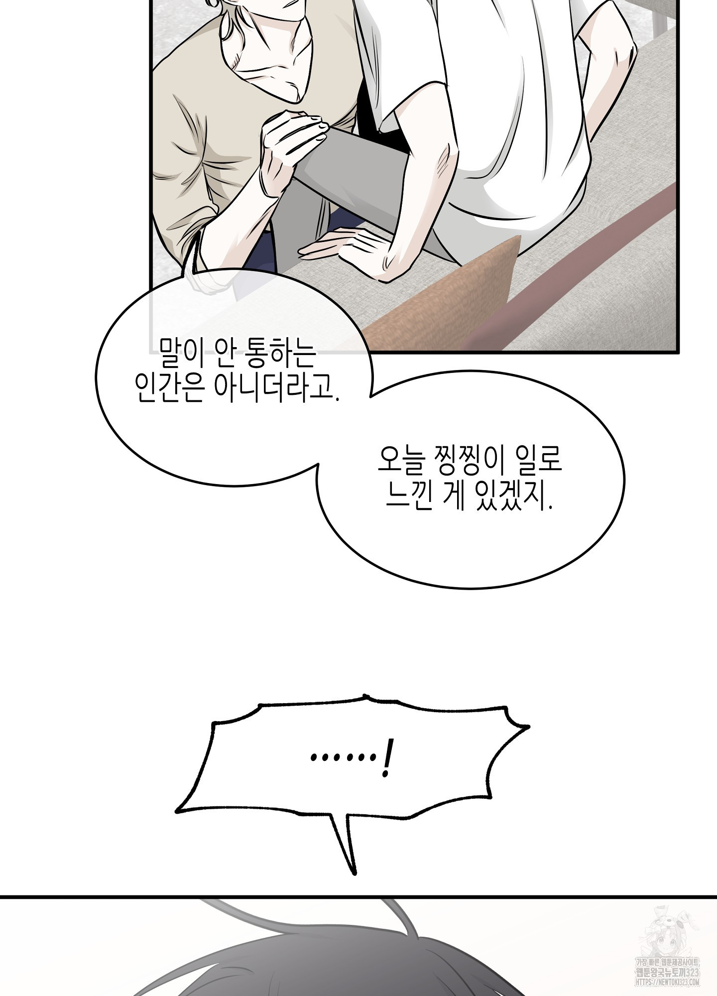 물가의 밤 77화 19