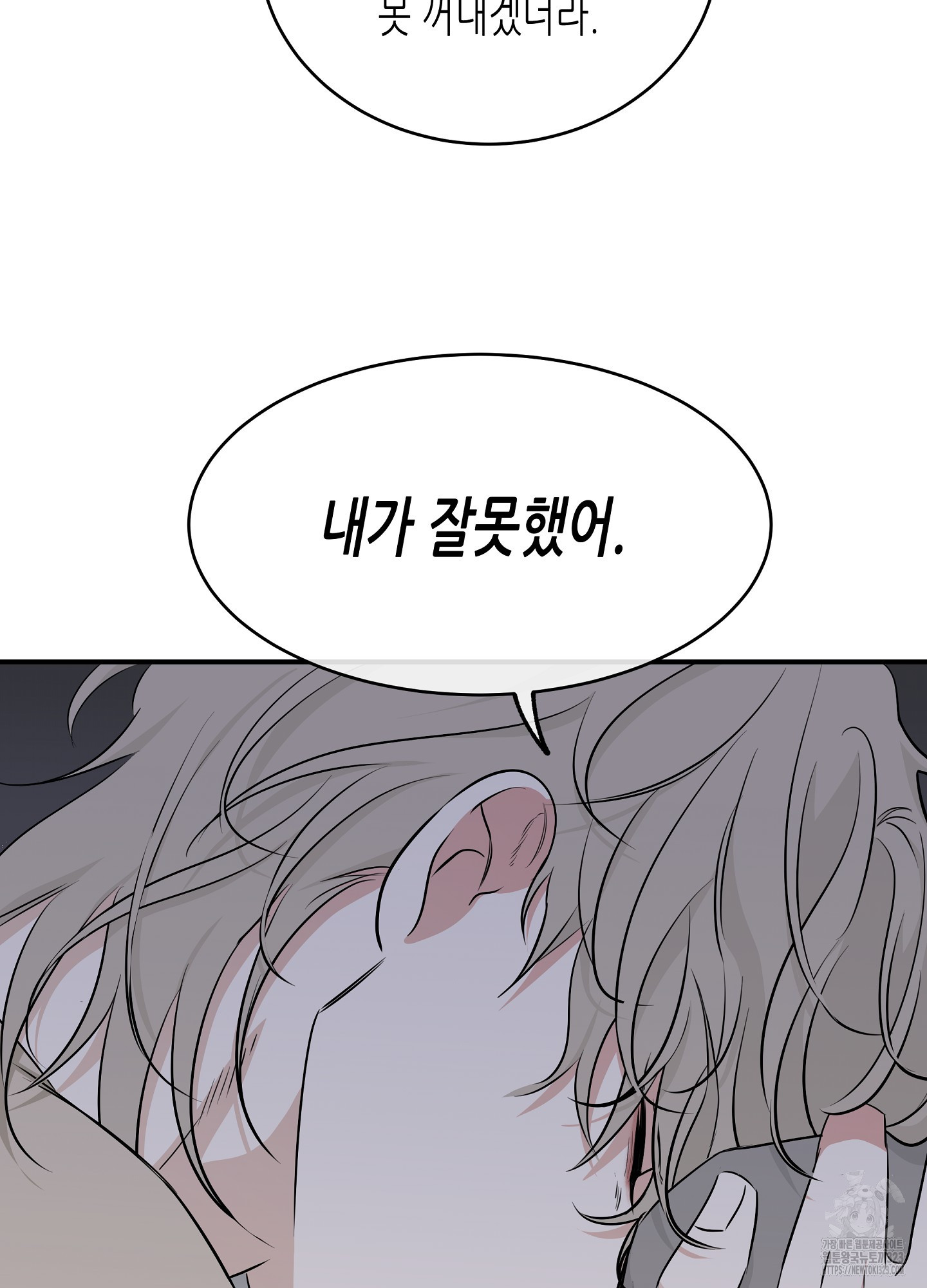 물가의 밤 77화 22