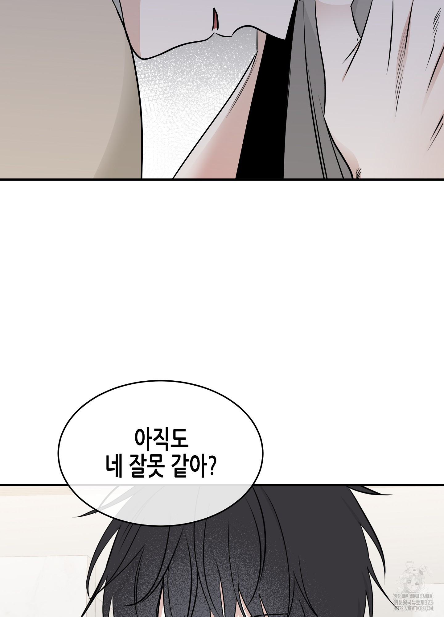물가의 밤 77화 23