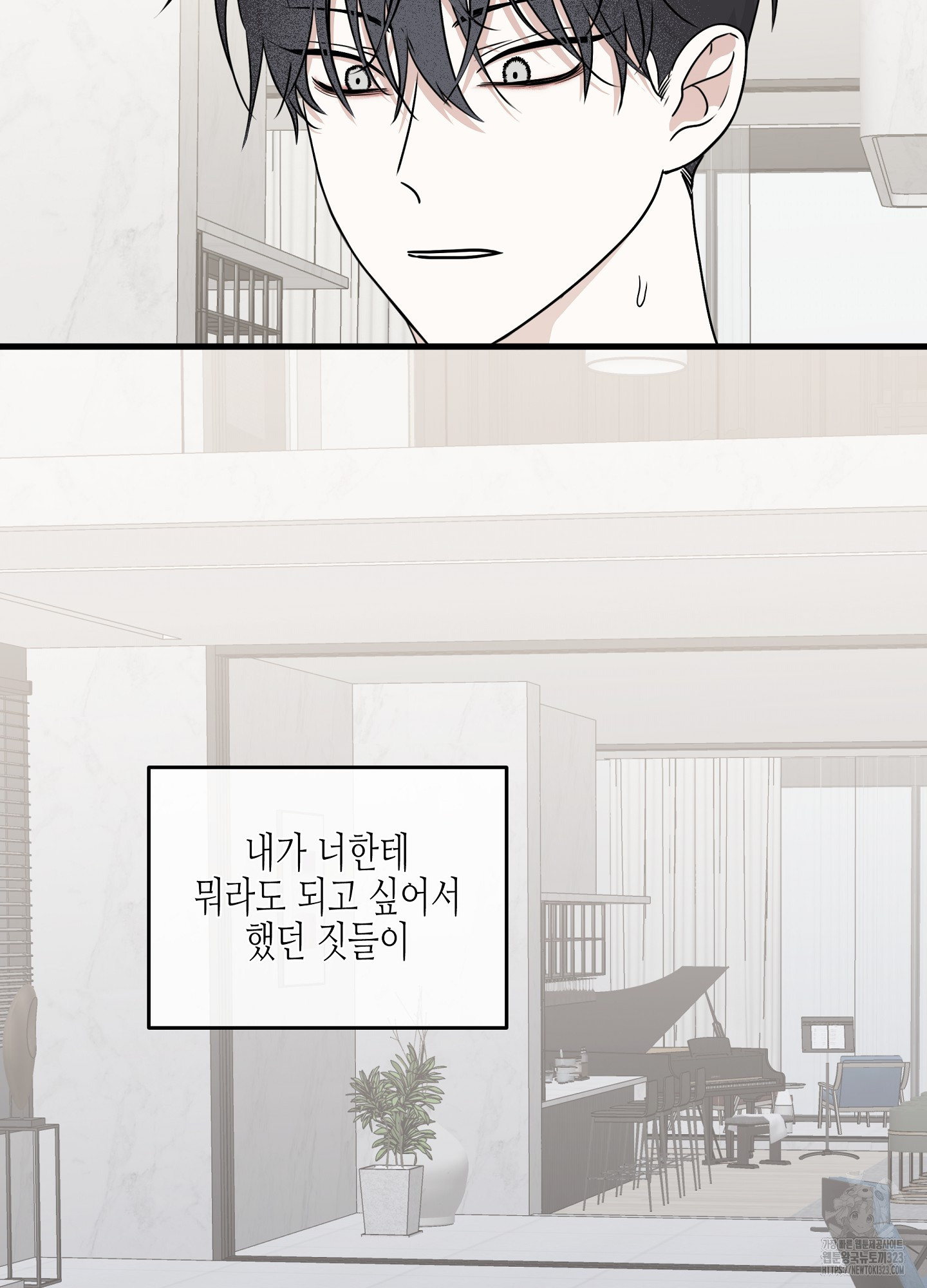 물가의 밤 77화 24
