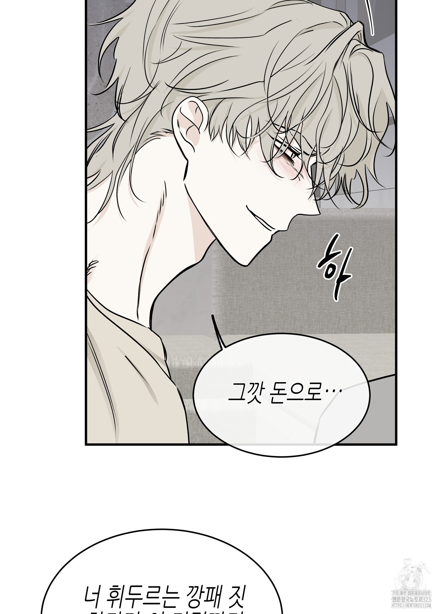 물가의 밤 77화 33