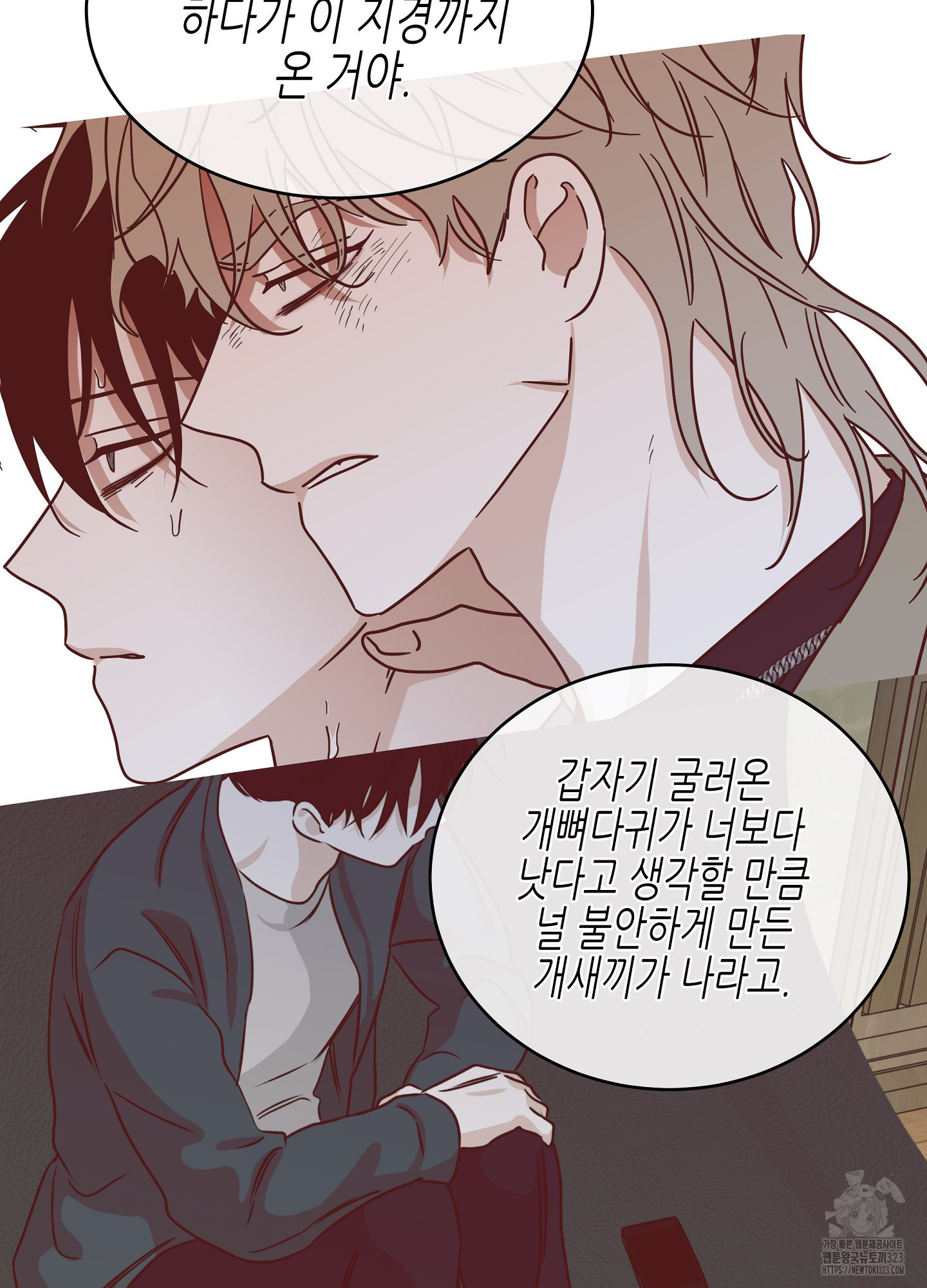 물가의 밤 77화 34